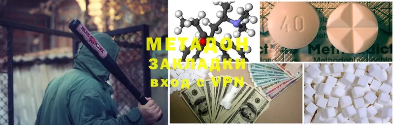 МЕТАДОН methadone  где купить наркотик  Мичуринск 